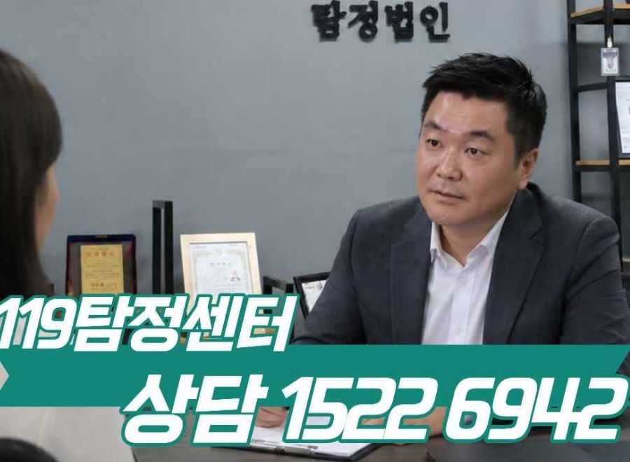 인천 청라동 119탐정센터 상담실